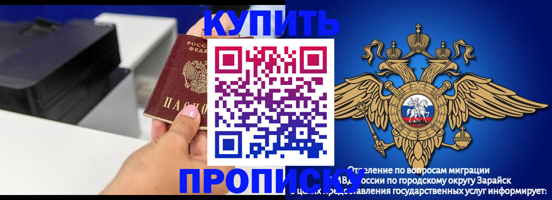 прописка законно в Каргате