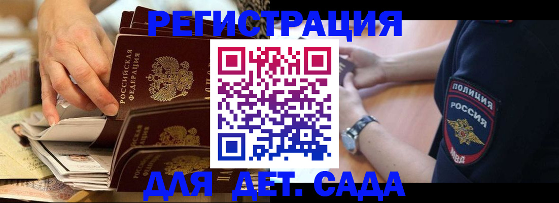 прописка для кредита в Каргате