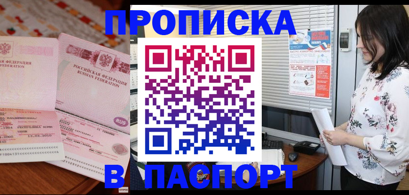 прописка гарантия в Каргате