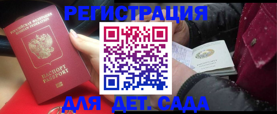 временная регистрация адрес в Каргате